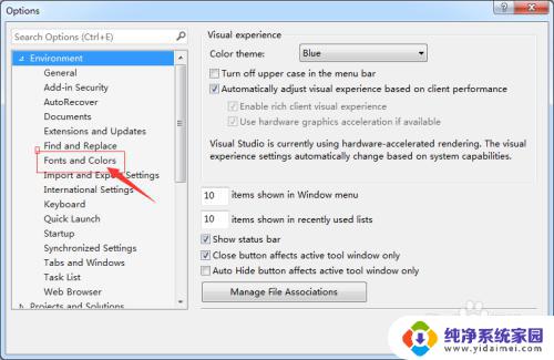 vs如何调整字体大小 Visual Studio字体大小怎么修改