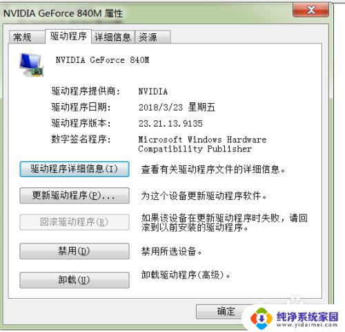 电脑上的nvidia有什么用 电脑中的NVIDIA是干什么用的