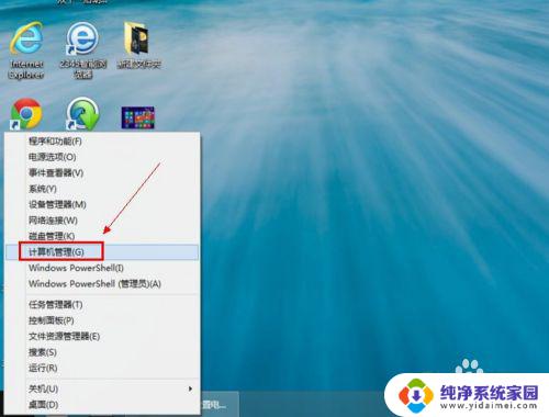 win8怎样设置开机密码 win8怎样设置电脑开机密码