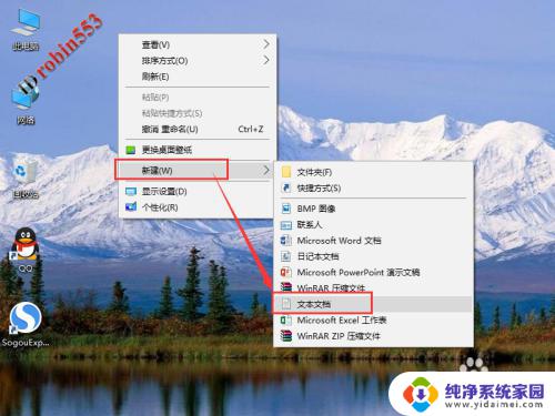 win10左下角快捷方式 Win10怎么删除桌面快捷方式图标左下角的箭头