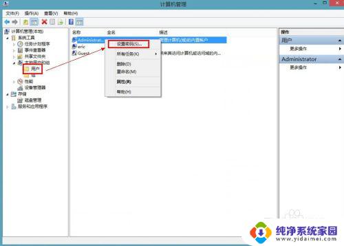 win8怎样设置开机密码 win8怎样设置电脑开机密码