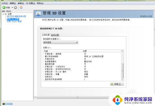 电脑上的nvidia有什么用 电脑中的NVIDIA是干什么用的