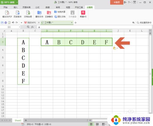 WPS怎么把列的数据变成行？最简便的操作方法大揭秘