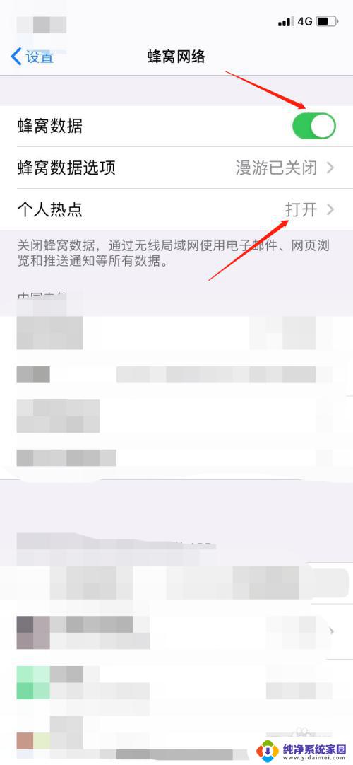 电脑搜不到苹果手机的热点 苹果手机热点无法被电脑发现