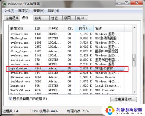 Win7查询对应端口：快速了解如何查询Win7系统的端口信息