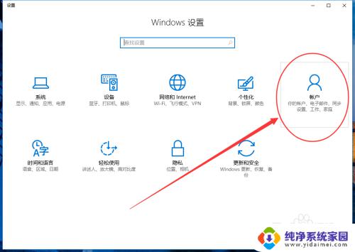 win10怎么改锁屏密码 Win10锁屏密码修改方法