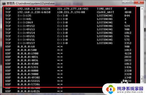 Win7查询对应端口：快速了解如何查询Win7系统的端口信息