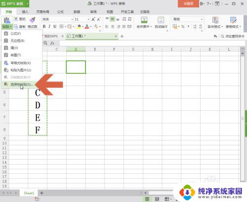 WPS怎么把列的数据变成行？最简便的操作方法大揭秘