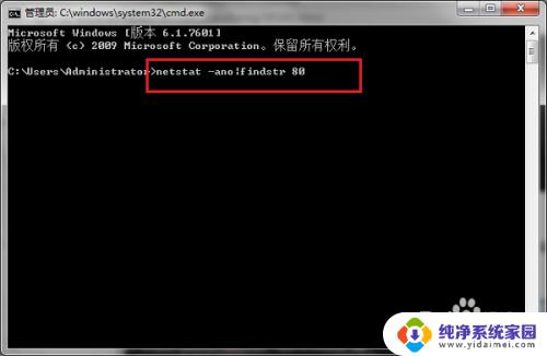 Win7查询对应端口：快速了解如何查询Win7系统的端口信息