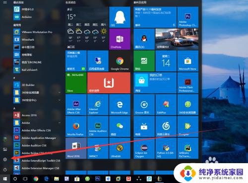 win10怎么改锁屏密码 Win10锁屏密码修改方法