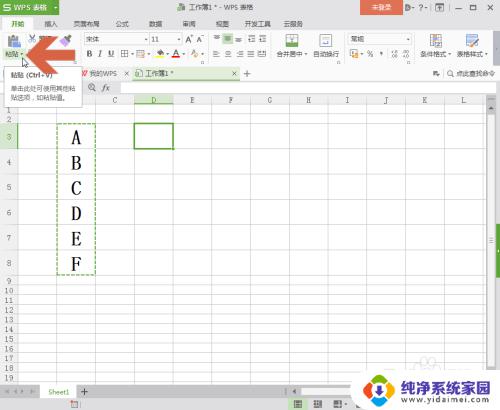 WPS怎么把列的数据变成行？最简便的操作方法大揭秘