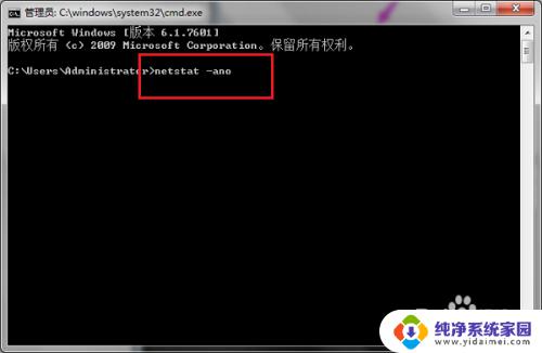 Win7查询对应端口：快速了解如何查询Win7系统的端口信息