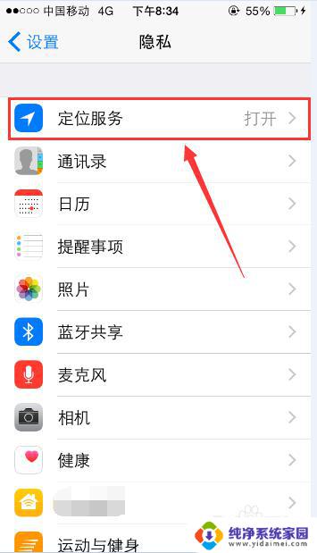 苹果wifi万能钥匙怎么破解wifi密码呢 用苹果手机破解无线网密码的步骤