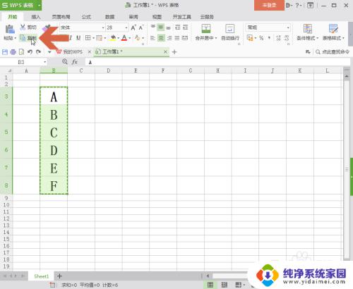 WPS怎么把列的数据变成行？最简便的操作方法大揭秘