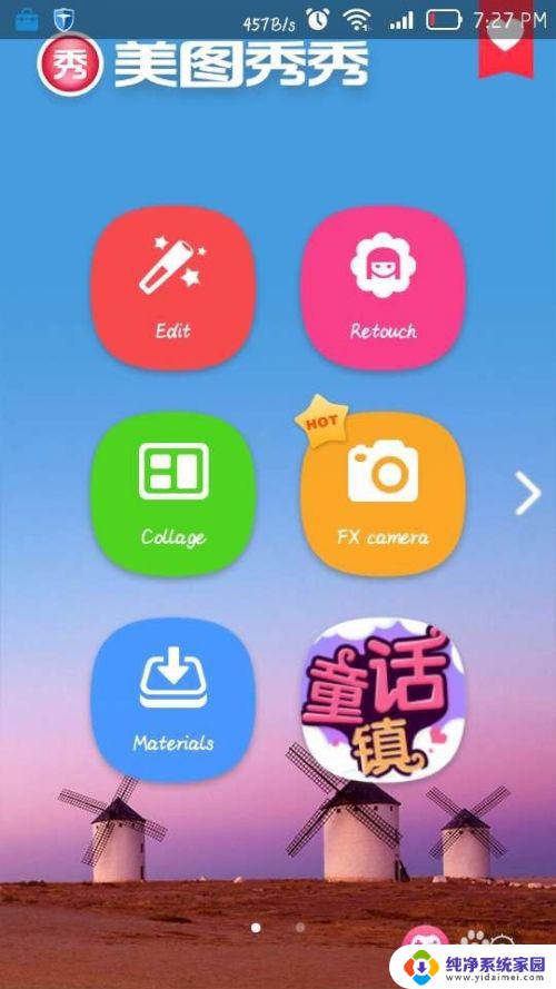 怎么设置壁纸不用裁剪 非裁剪手机壁纸制作技巧
