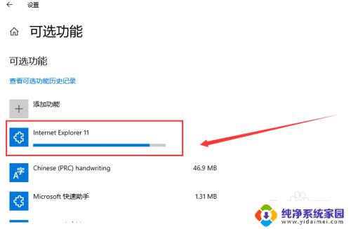 IE怎么重新安装？教你简单快速解决IE安装问题