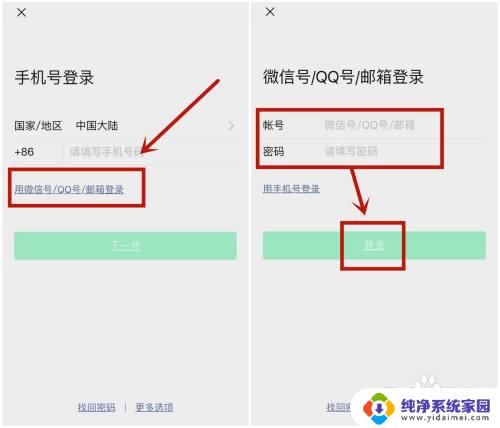 苹果11如何微信双开 苹果11两个微信怎么切换