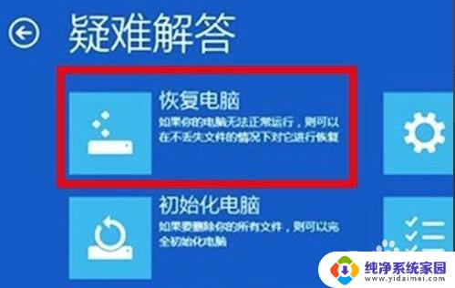 win11系统太烂了 Win11系统损坏怎么修复