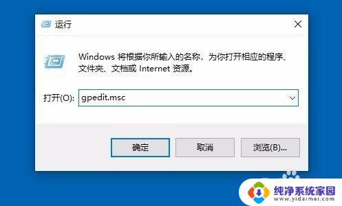 win+r怎么关闭 如何关闭Win键在Win10中