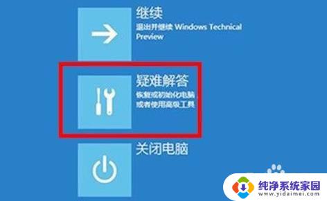 win11系统太烂了 Win11系统损坏怎么修复