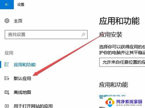 win10自带电影和电视设置 Win10如何修改默认视频播放器设置