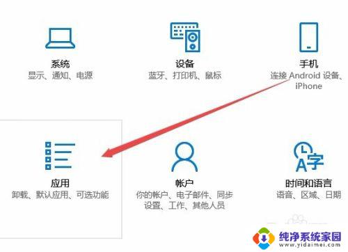 win10自带电影和电视设置 Win10如何修改默认视频播放器设置