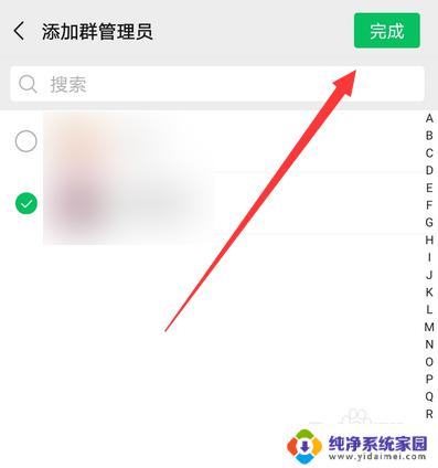 怎么设置微信群管理员权限 微信群如何设置管理员权限