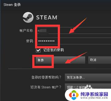 steam用户名怎么改 steam账户名称怎么更改