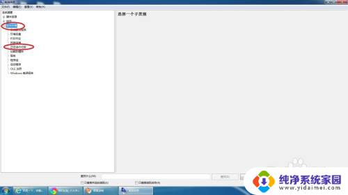 windows正在运行的程序 Windows系统如何查看当前正在运行的程序