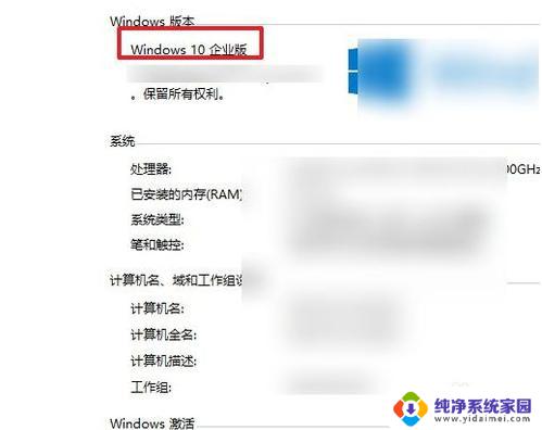 Windows10企业版变教育版，如何快速升级？