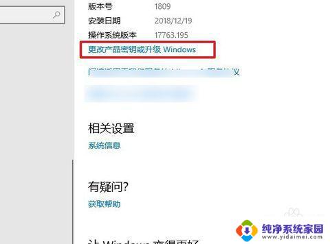 Windows10企业版变教育版，如何快速升级？