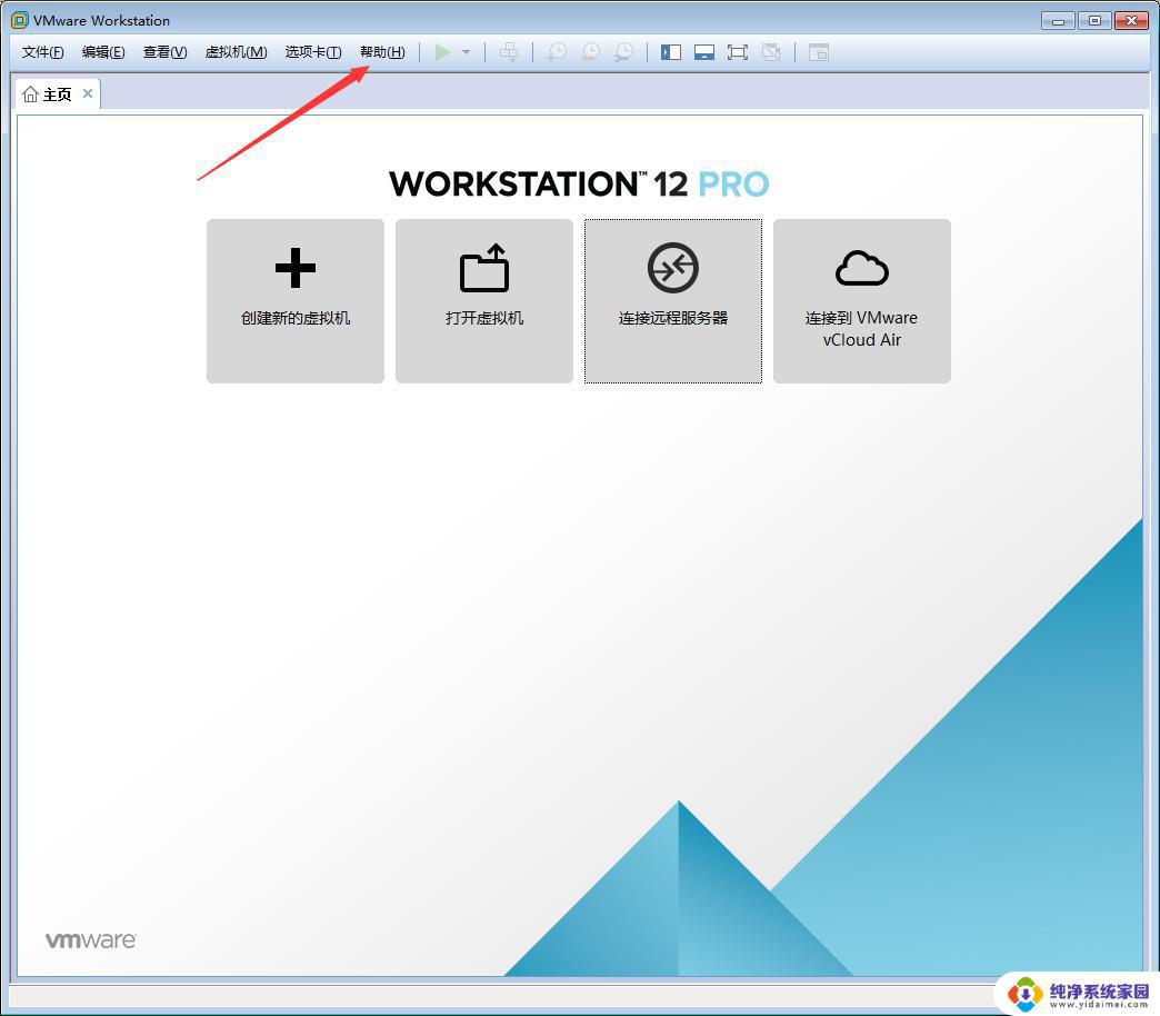 如何更新VMware版本：步骤详解