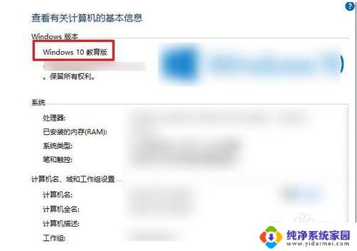 Windows10企业版变教育版，如何快速升级？