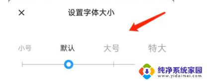 最右能调字体大小吗 最右App字体大小调节步骤