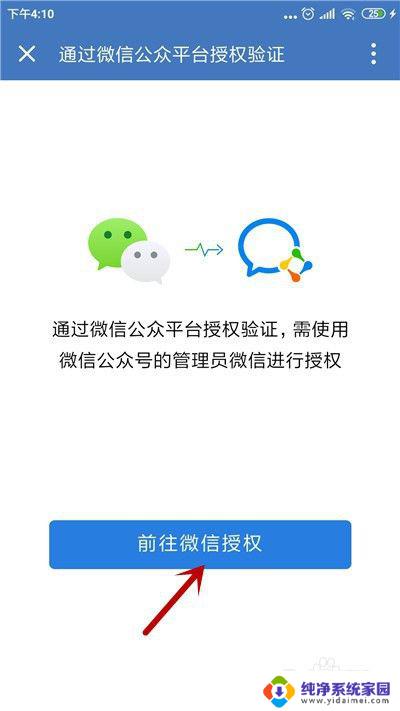 微信上怎么找到企业微信 企业微信消息如何在微信内查看