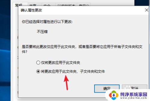 图标右上角有两个对向箭头 win10图标右上角有两个箭头是什么意思