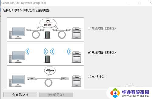 lbp6018w怎么连电脑？详细步骤和图解教程！