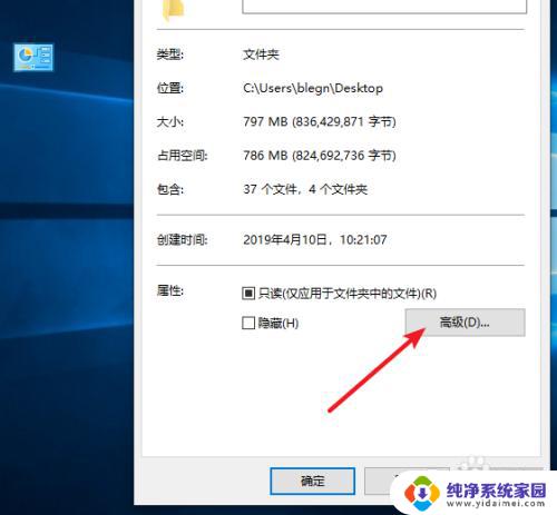 图标右上角有两个对向箭头 win10图标右上角有两个箭头是什么意思