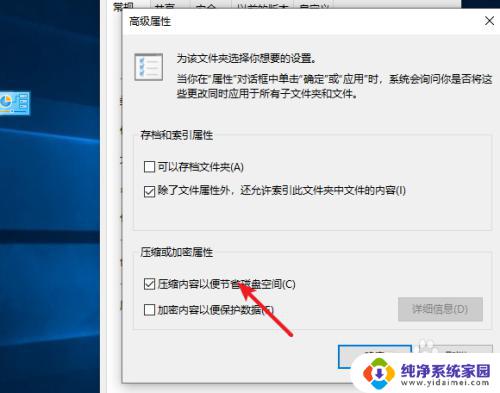 图标右上角有两个对向箭头 win10图标右上角有两个箭头是什么意思