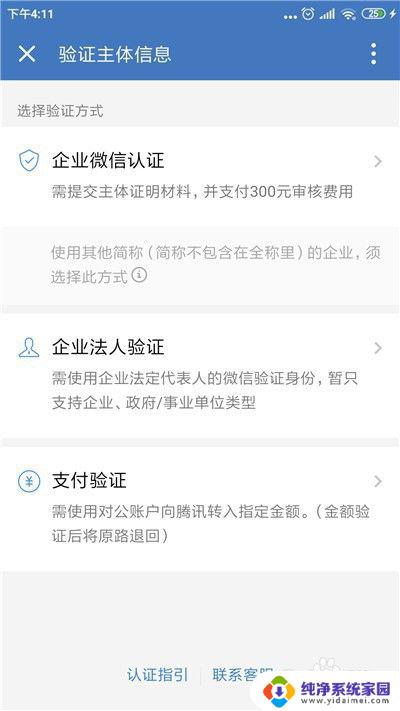 微信上怎么找到企业微信 企业微信消息如何在微信内查看