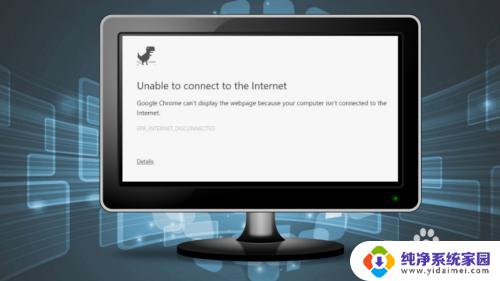 neterrinternetdisconnect ERR INTERNET DISCONNECTED错误解决方法