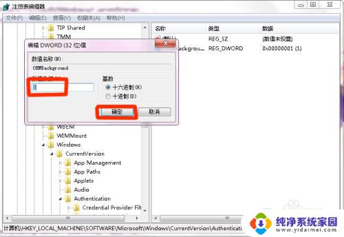 win7如何定制电脑开机动画 win7开机动画修改方法