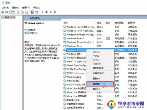 win更新关闭在哪里 关闭Windows 10自动更新的方法