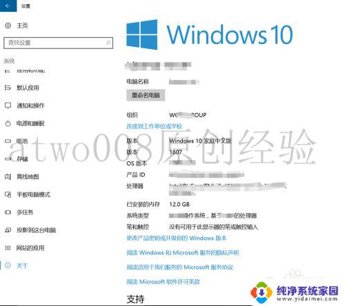 win10便签英文 win10系统便笺onenote显示语言改为中文