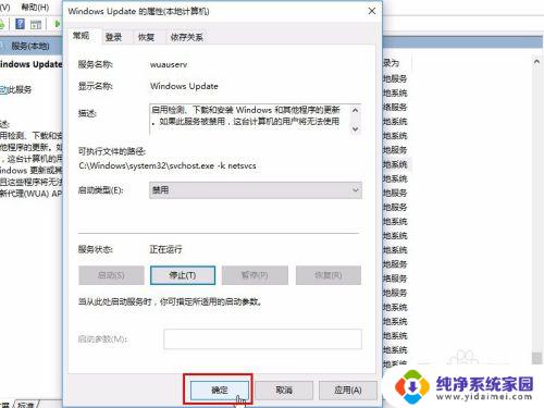 win更新关闭在哪里 关闭Windows 10自动更新的方法