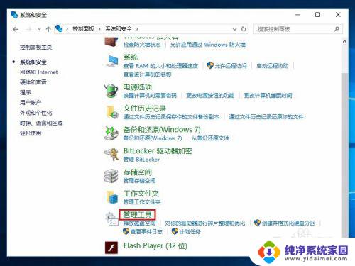 win更新关闭在哪里 关闭Windows 10自动更新的方法