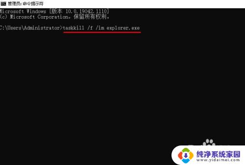 cmd重启资源管理器 使用命令提示符手动重启文件资源管理器的方法