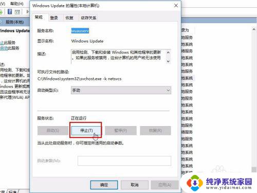 win更新关闭在哪里 关闭Windows 10自动更新的方法