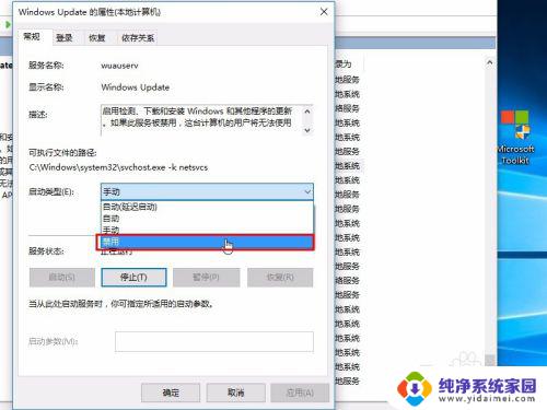 win更新关闭在哪里 关闭Windows 10自动更新的方法