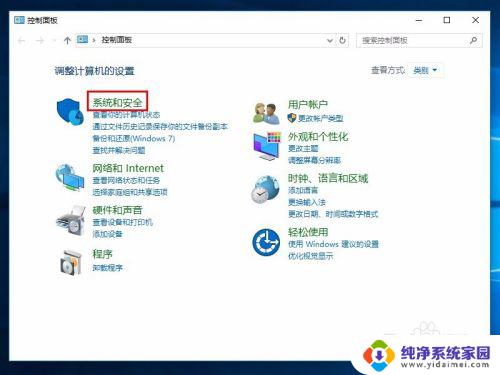 win更新关闭在哪里 关闭Windows 10自动更新的方法